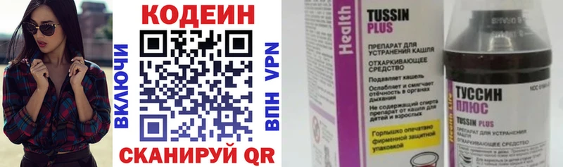 Кодеиновый сироп Lean напиток Lean (лин)  Купить  Петушки 