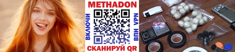 Метадон мёд Купить где Петушки